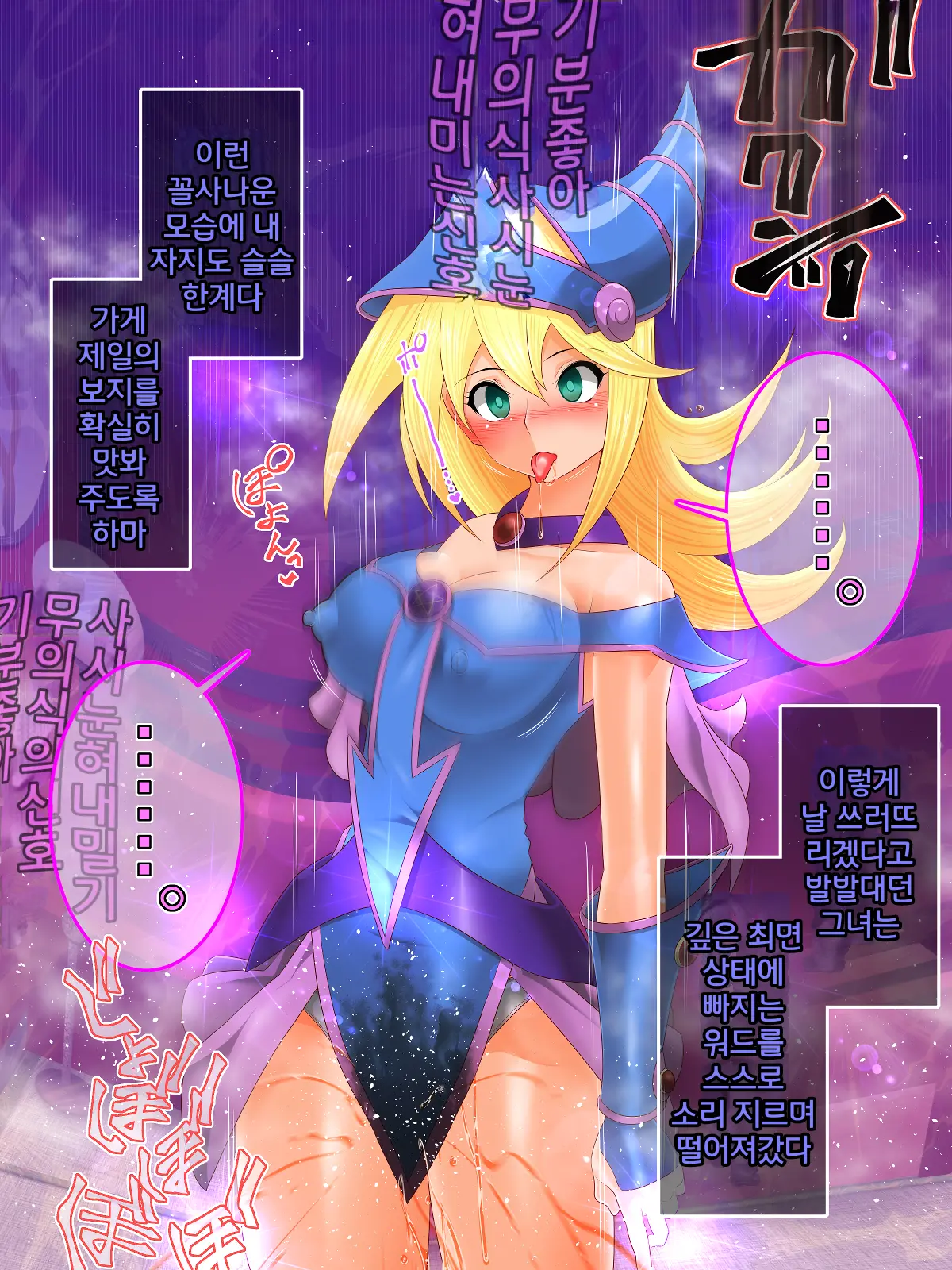 Yuu-Gi-Rou | 유기루